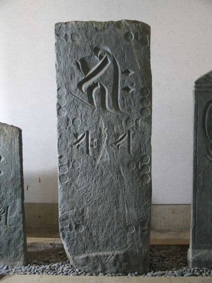 貞永2年銘板石塔婆