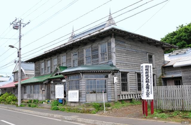 Yagishiri Folk Museum