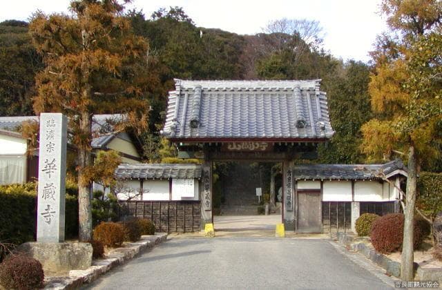 Hanazo Terayama Gate