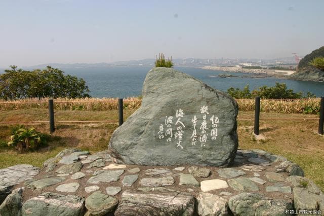 番所庭園
