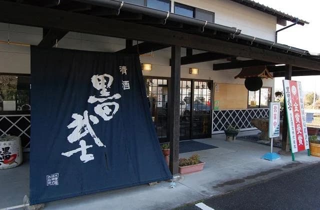 大里酒造(黒田武士)