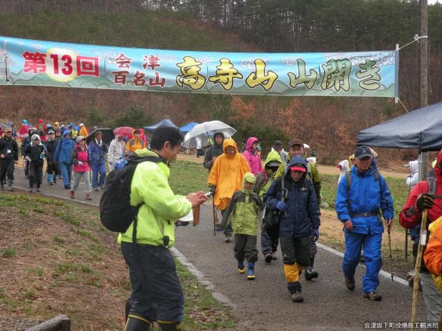 高寺山山開き