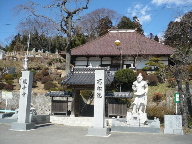High Kanonji, Matsuyama