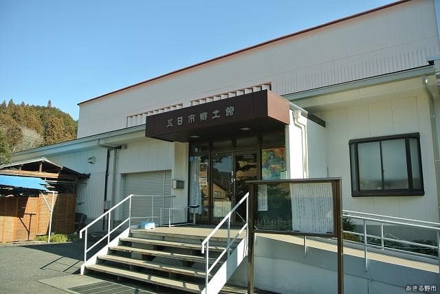 Itsukaichi Folk Museum