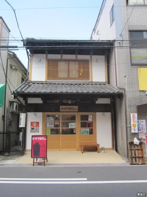 Tokiwa-so resting place
