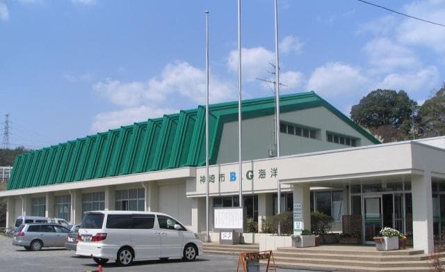 B&G海洋センター