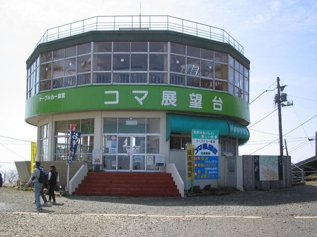 Koma Observatory