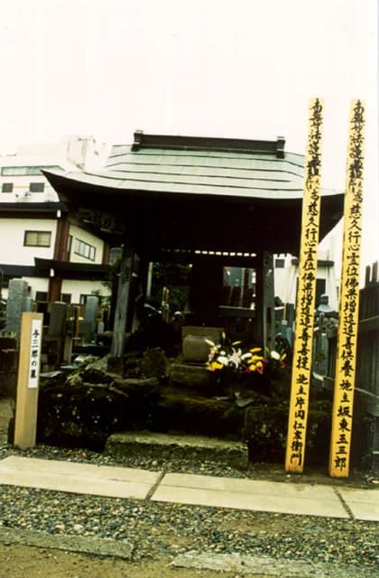 Komyo-ji Temple