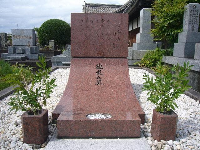 Kazuo Dan Tombstone