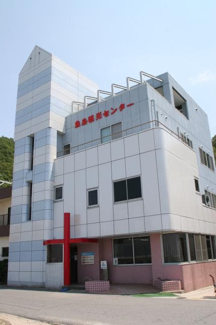 Uoshima Tourist Center