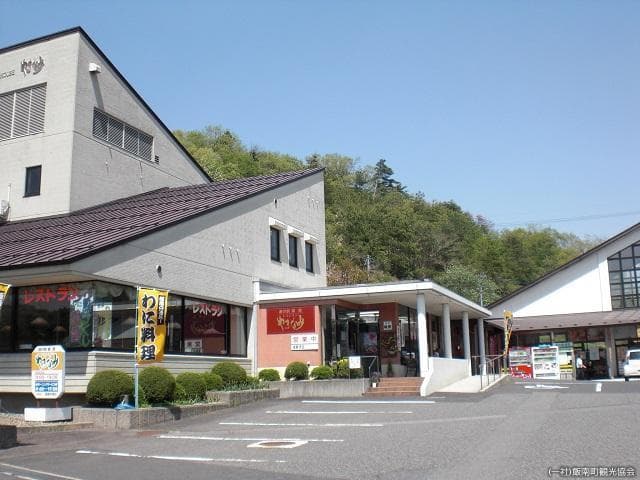 Yamanami