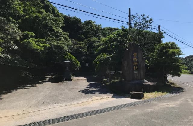 宝満神社