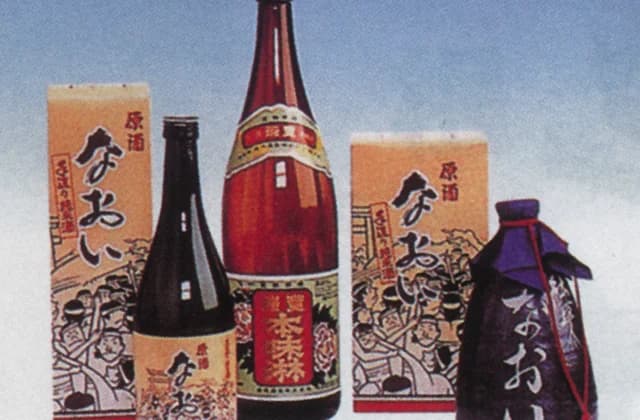 原酒なおい