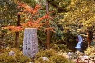 寂地峡 紅葉