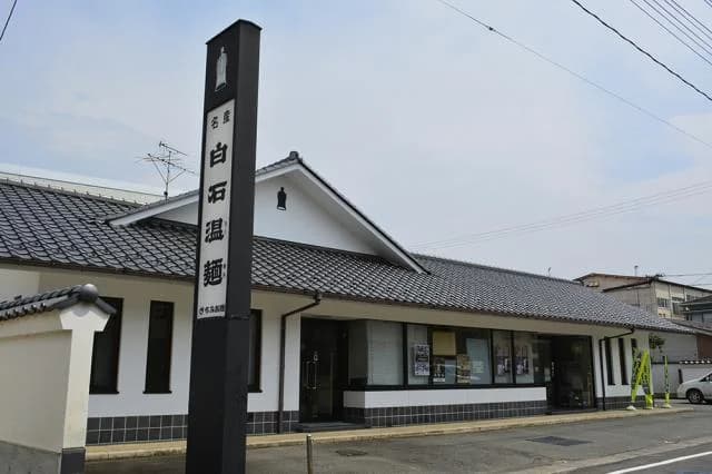 きちみ製麺外観