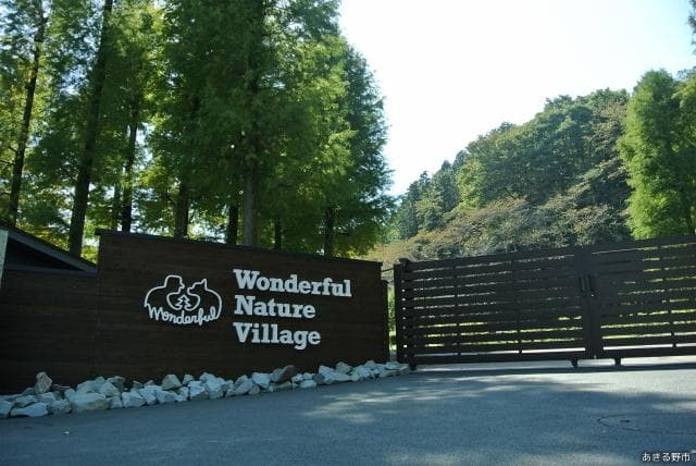 Wonderful Nature Village