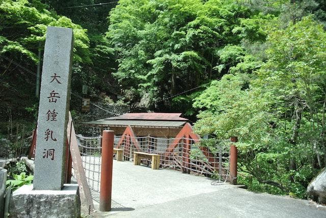 Otake Limestone Cave