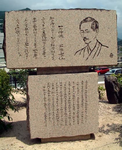 Monument of Choko Ikuta
