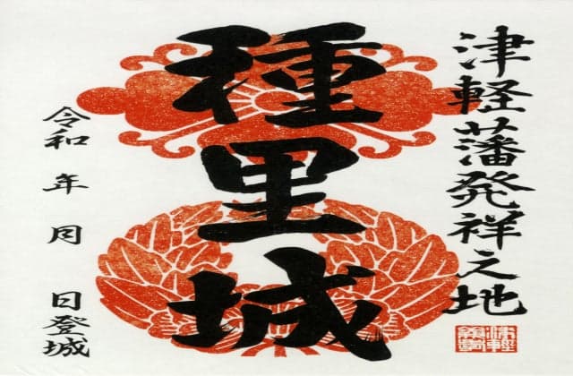 Tanesato Castle Imperial Seal