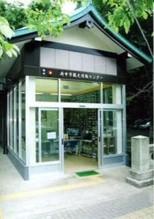 Fuchu City Tourist Information Center