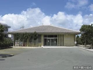 浦添グスクようどれ館