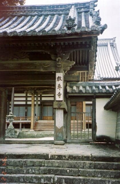 Kyosonji Temple