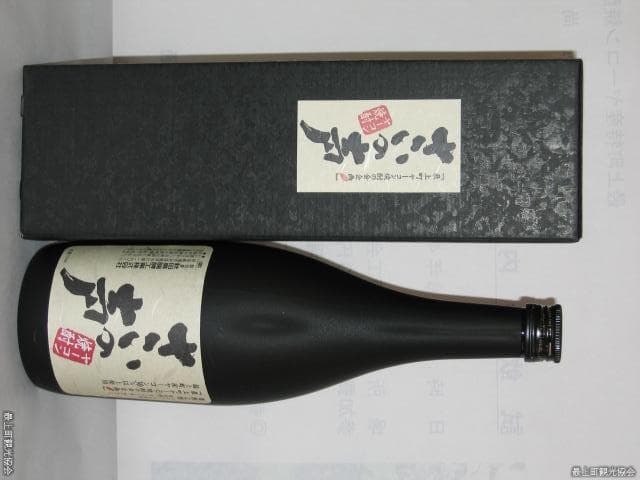 ヤーコン焼酎 さいの声