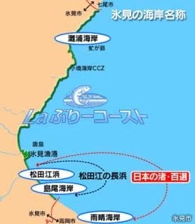 氷見海岸