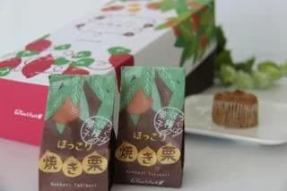 つくば収穫菓子 ほっこり焼き栗