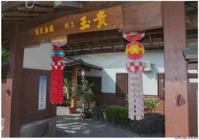 玉貴