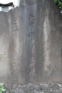 The monument of Shouin Yoshida's resignation