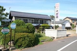 山形屋旅館