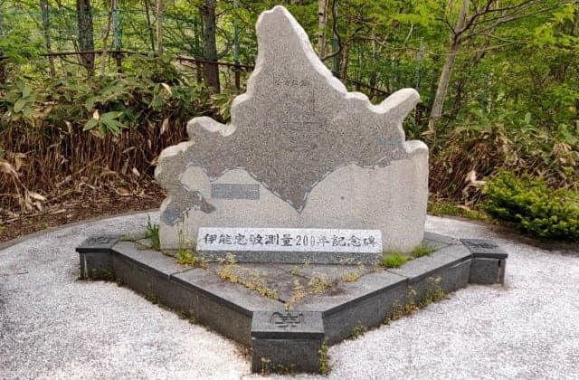 豊浦町 伊能忠敬 記念碑