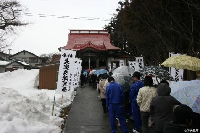 文殊大祭