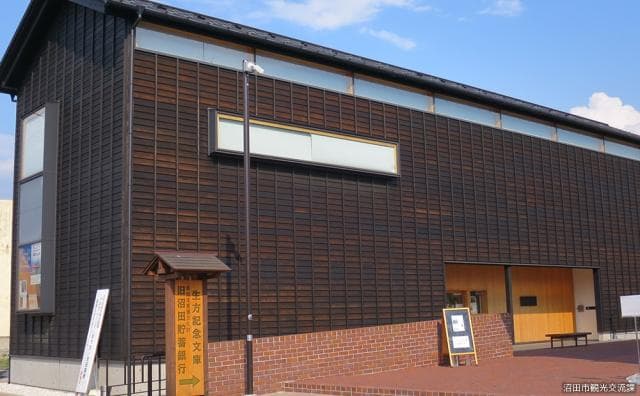 Ikukata Memorial Bunko