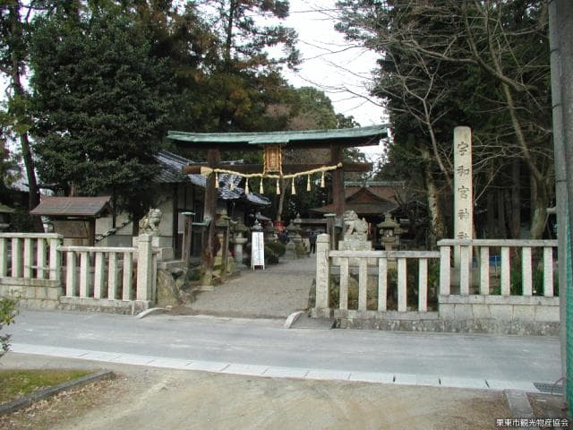 Uwanomiya-jinja Shrine