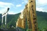 View from Kamiyashiro
