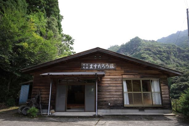 民宿ますたろう荘