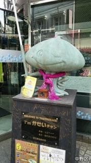 Kasei Chan Monument