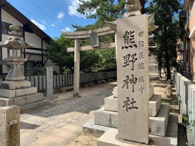 Kumano-jinja Shrine