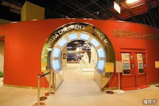 Kashihara Children's Hall of Science