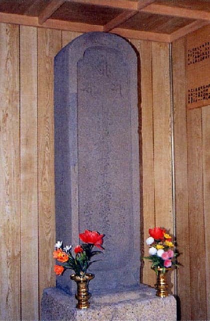 山海漁猟供養塔