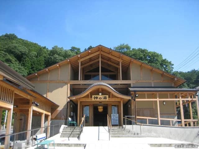 共同浴場 神の湯