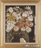 華麗(1974年)