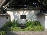Fumiko Hayashi Literature Monument