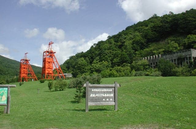 炭鉱メモリアル森林公園