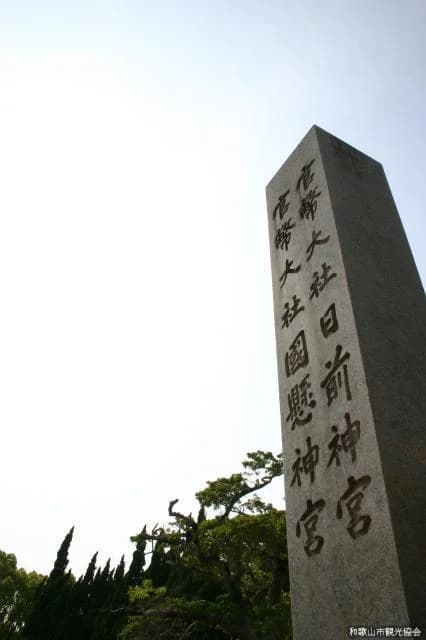 Monument of Nichizengu