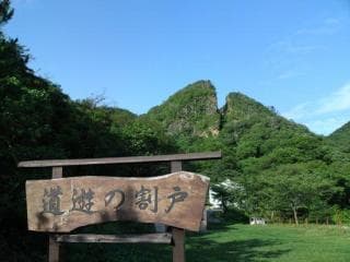 Kaneyama, Sado Site