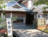 Mt. Honjin Higuchi