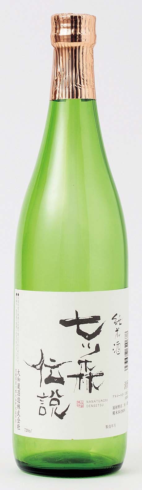 純米酒 七ツ森伝説